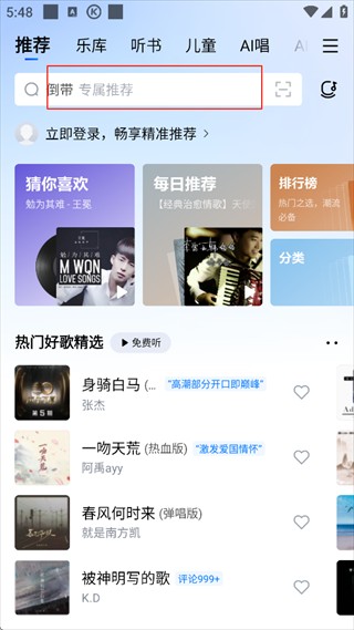 酷狗音乐下载