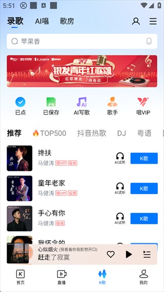 酷狗音乐下载