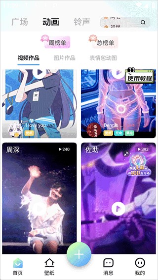 空空鱼动态壁纸