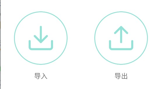 简易便签