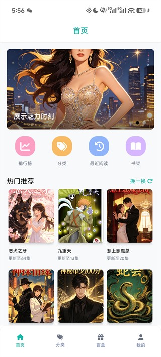 漫蛙manwa2漫画
