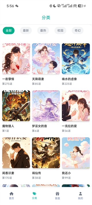 漫蛙manwa2漫画