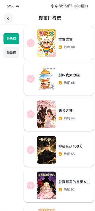 漫蛙manwa2漫画