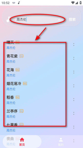 听了么