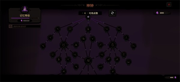 地狱丧钟