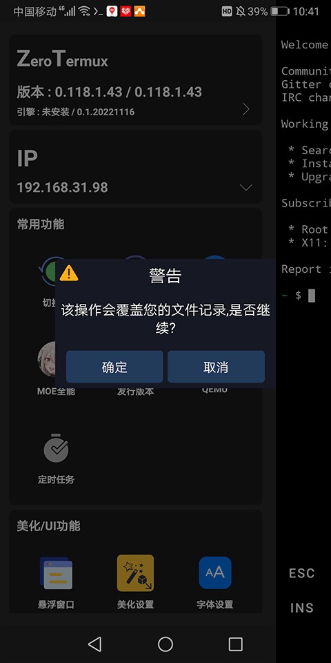 切换源3