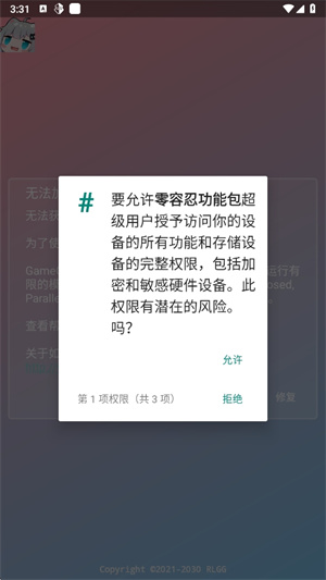 零容忍辅助器