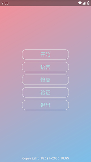 零容忍辅助器
