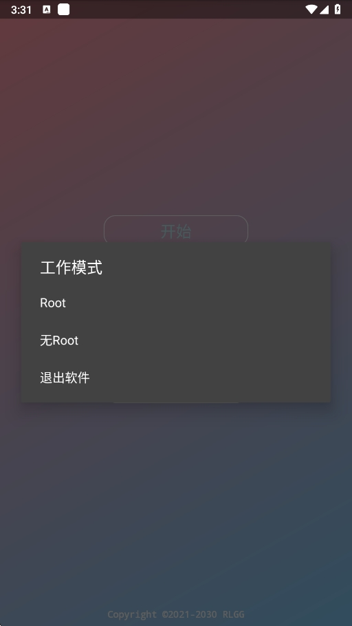 零容忍辅助器