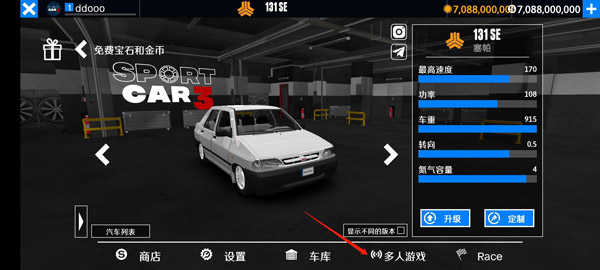 出租车与警车模拟器