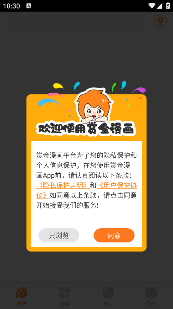 赏金漫画