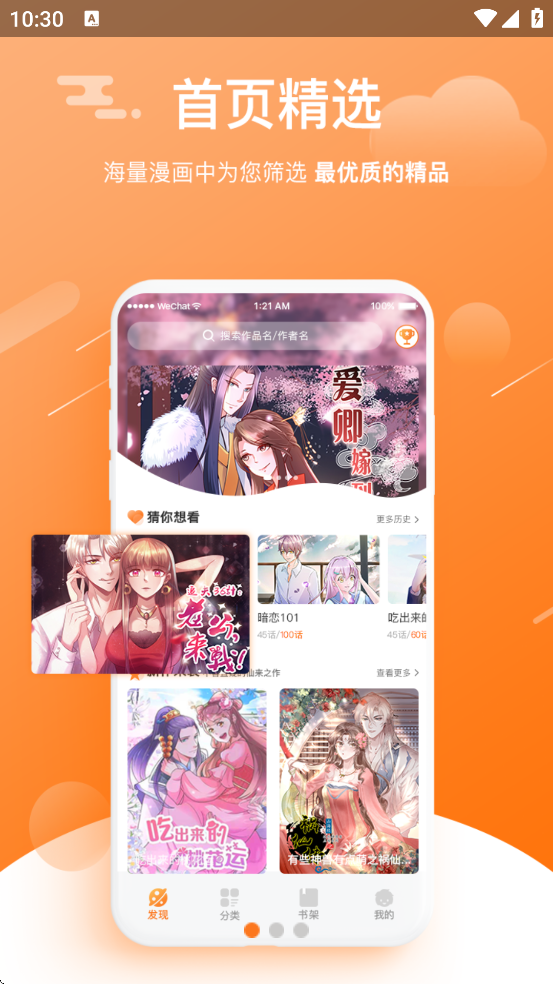 赏金漫画