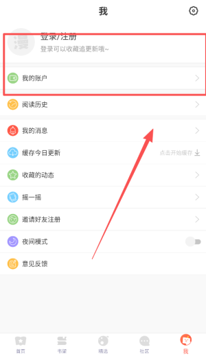 漫漫漫画下拉式漫画