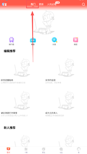 漫漫漫画下拉式漫画
