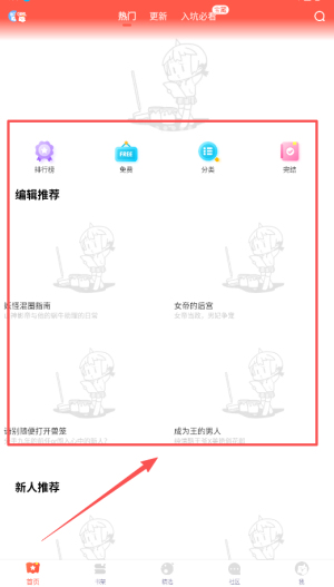 漫漫漫画下拉式漫画