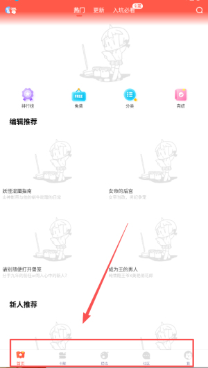 漫漫漫画下拉式漫画