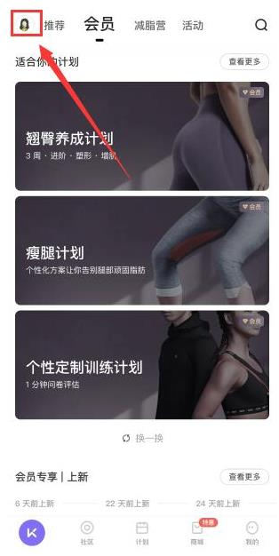 keep国际版