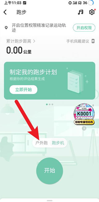 keep国际版
