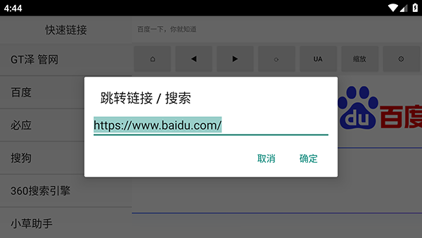 创世纪浏览器