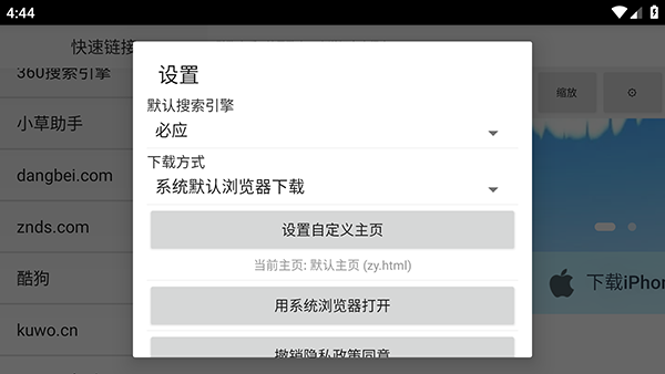 创世纪浏览器