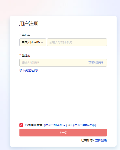 友报账