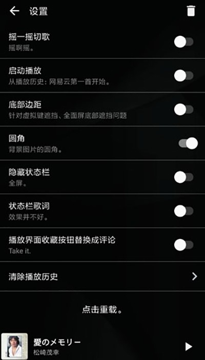 倒带音乐高级版