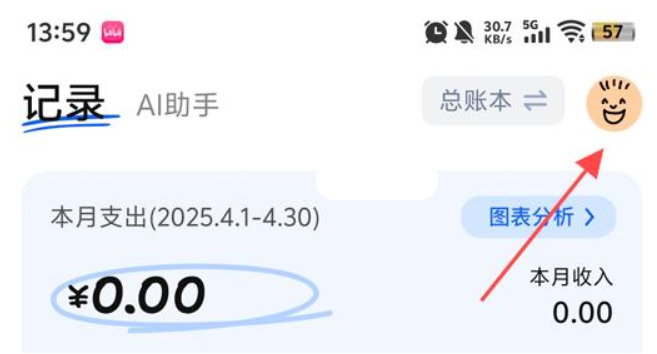 咔皮记账app