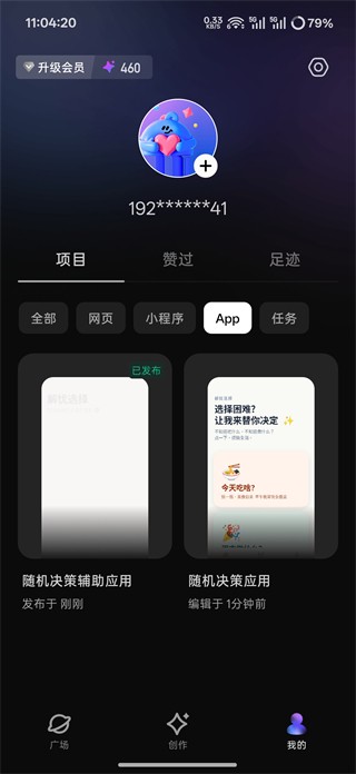 秒哒