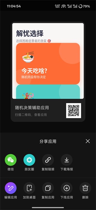 秒哒