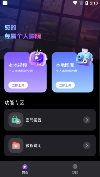 极光播放器最新版下载
