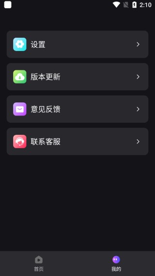 极光播放器最新版下载