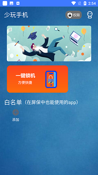 少玩手机app