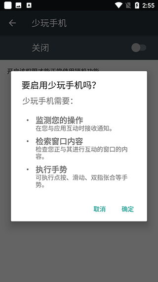 少玩手机app