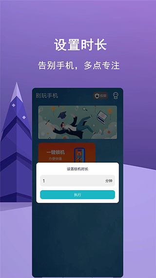 少玩手机app