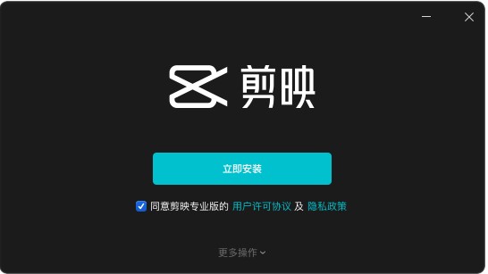 剪印专业版