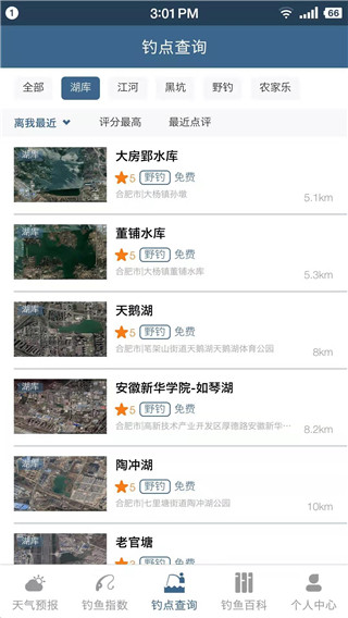 钓鱼天气预报精准