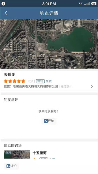 钓鱼天气预报精准