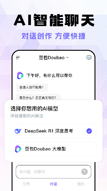 AI陪聊秘书