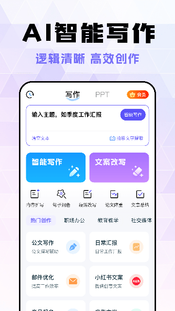 AI陪聊秘书
