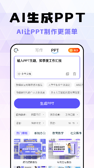 AI陪聊秘书