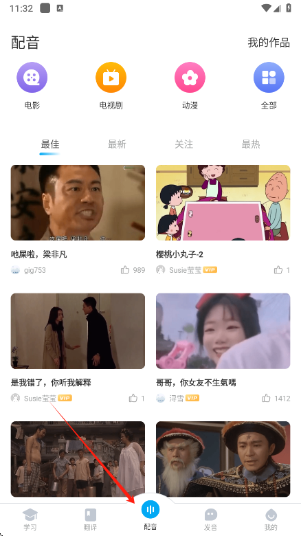 粤语U学院