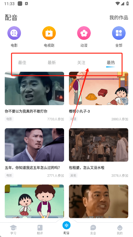 粤语U学院
