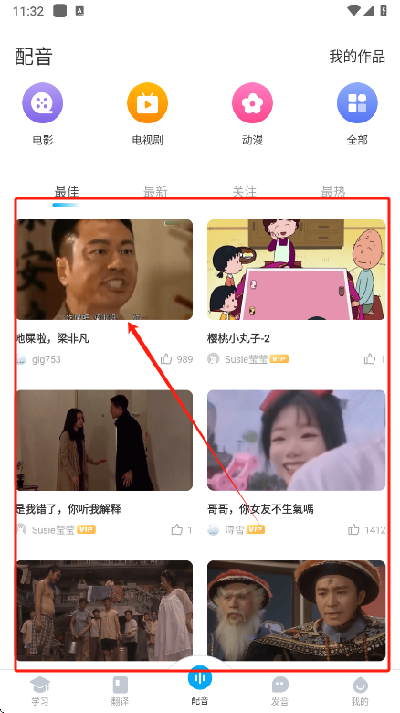 粤语U学院