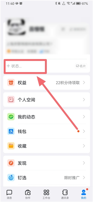钉钉app