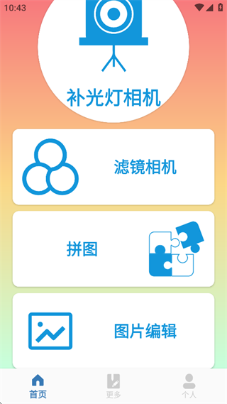 补光灯相机