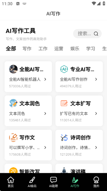 AI绘画工厂