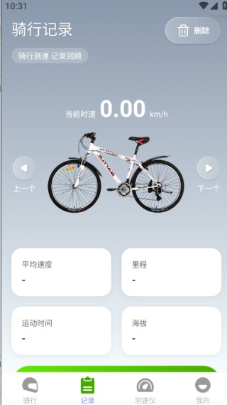 免费全网智行导航手机版下载