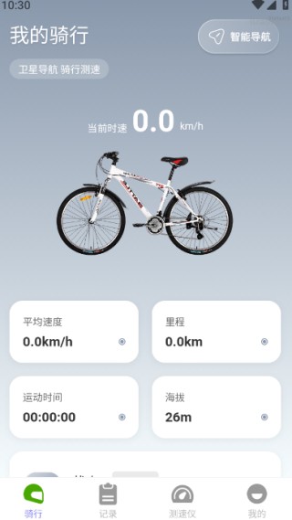 免费全网智行导航手机版下载
