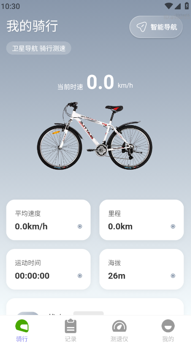 免费全网智行导航