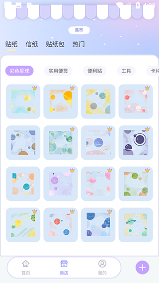 花花手帐